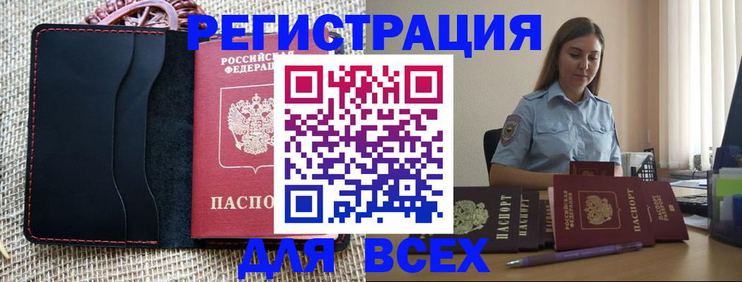 прописка от собственника в Торопеце