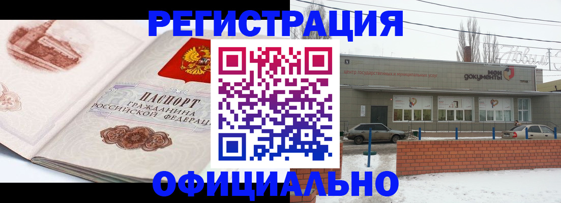 где оформить прописку в Торопеце