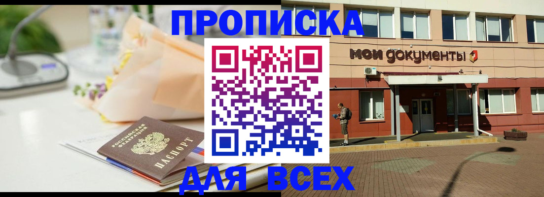 подбор жилья для регистрации по РВП в Торопеце