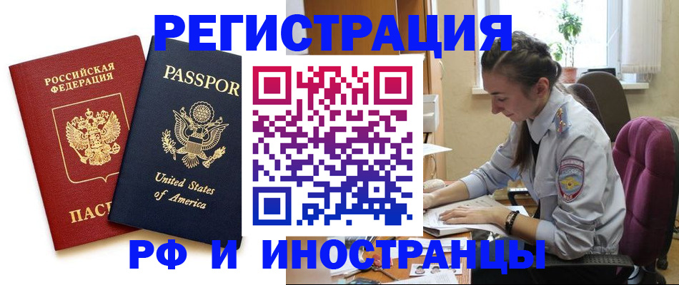 временная регистрация адрес в Торопеце