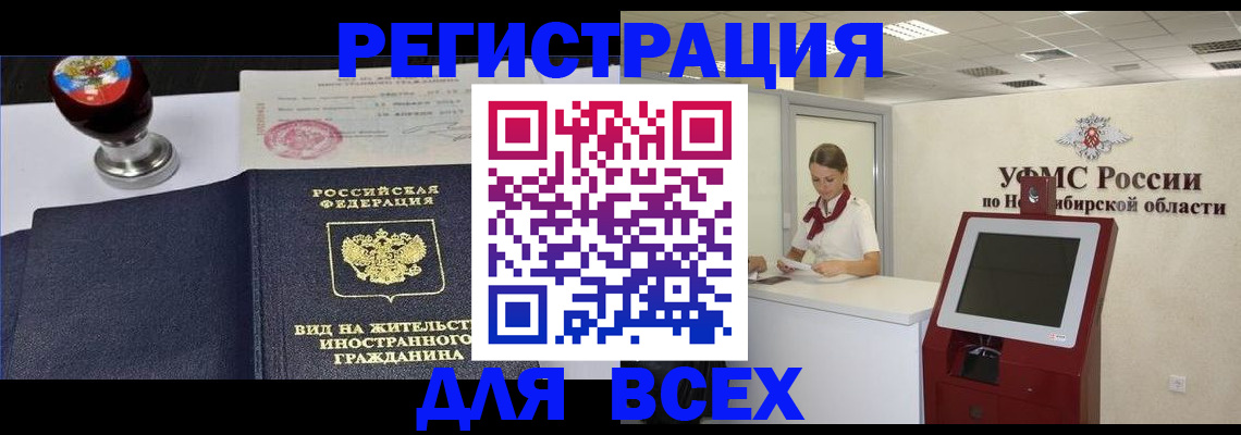 временная регистрация в квартире в Торопеце
