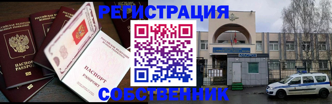 временная регистрация адрес в Торопеце