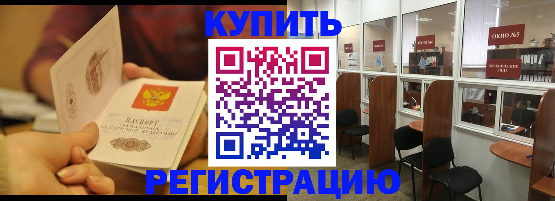 купить прописку в Торопеце
