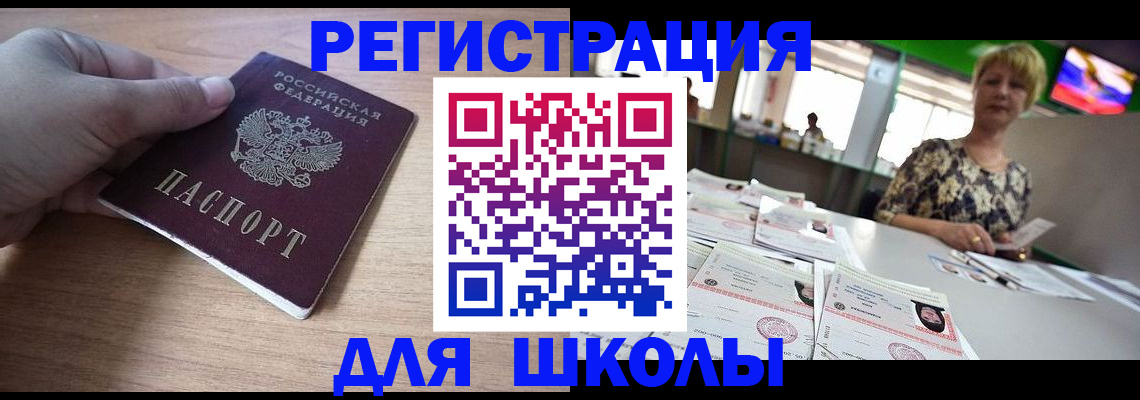 прописка штамп в Торопеце