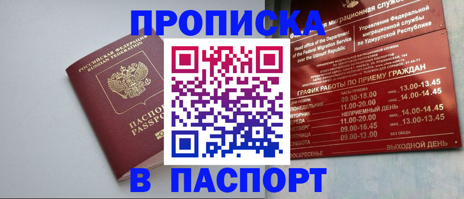 постоянная регистрация по месту жительства в Торопеце