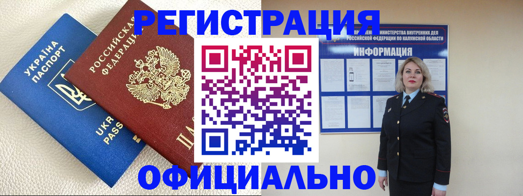 прописка для кредита в Торопеце